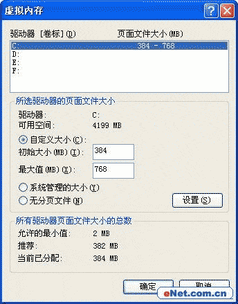 WindowsXP不为人知的20个超级技巧(多图)(6)