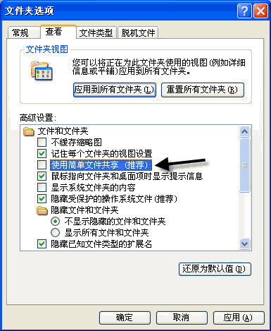 解析WindowsXP操作系统中的帐户和权限功能(3)