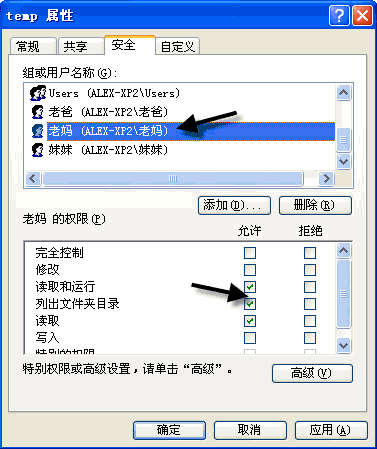 解析WindowsXP操作系统中的帐户和权限功能(4)