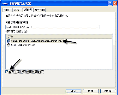 解析WindowsXP操作系统中的帐户和权限功能(5)