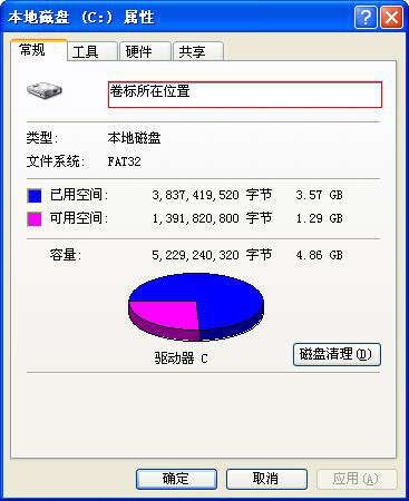 WindowsXP系统中快速转换FAT32至NTFS