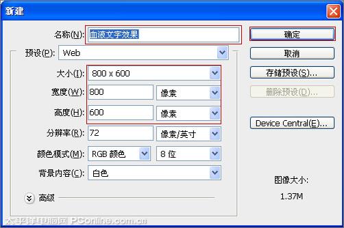 Photoshop运用图层样式打造血迹文字效果