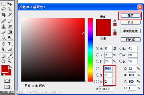 Photoshop运用图层样式打造血迹文字效果