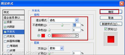 Photoshop运用图层样式打造血迹文字效果(2)