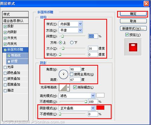 Photoshop运用图层样式打造血迹文字效果(2)