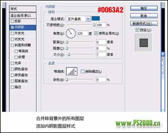 Photoshop简单制作梦幻发光字效果