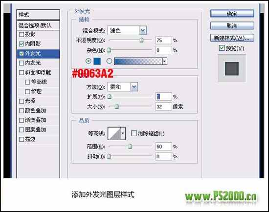 Photoshop简单制作梦幻发光字效果