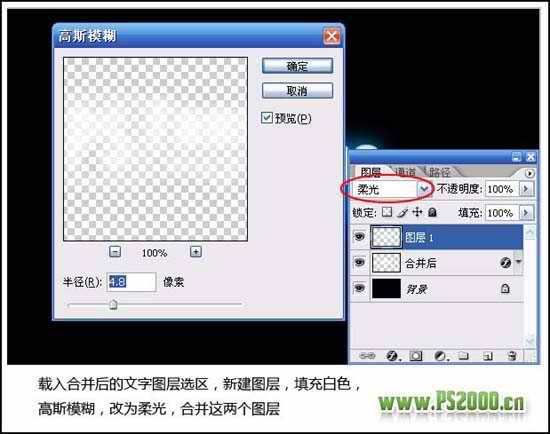 Photoshop简单制作梦幻发光字效果
