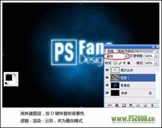 Photoshop简单制作梦幻发光字效果