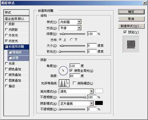 Photoshop制作简单精美的塑料字体