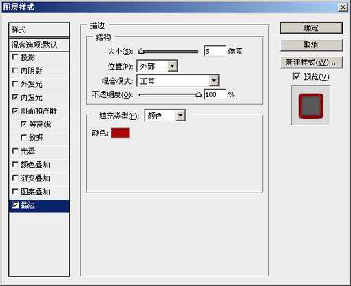 Photoshop制作简单精美的塑料字体