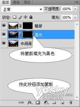 正确使用HDR合成技术PS完美风景照片