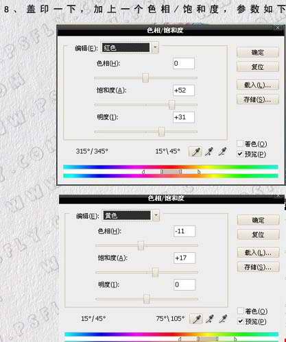 PS给人物照片加上柔和的彩霞光辉