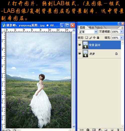 Photoshop打造高清晰的外景婚片