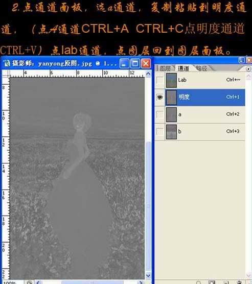 Photoshop打造高清晰的外景婚片