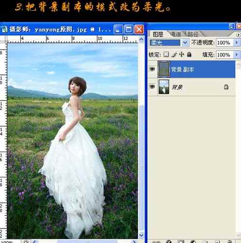 Photoshop打造高清晰的外景婚片