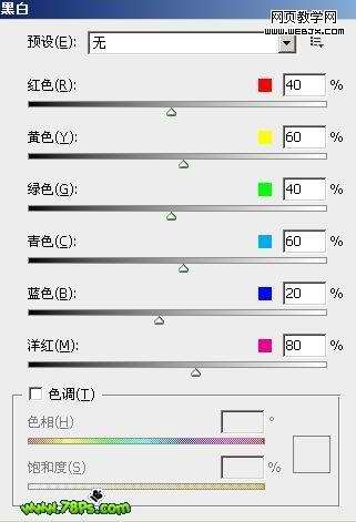 PS制作裂痕的金属文字