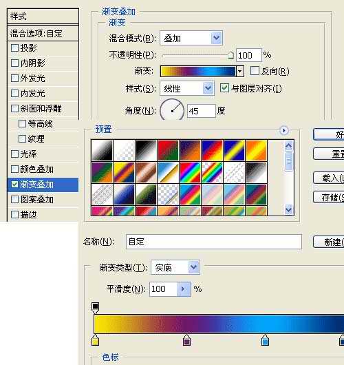 Photoshop制作漂亮的圆点高光背景