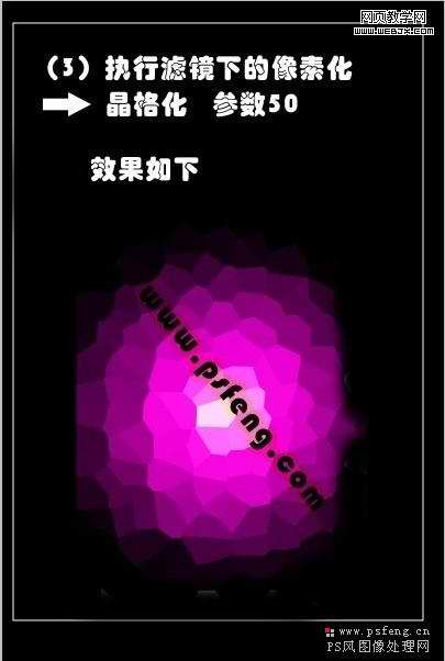 PS入门教程：制作超炫的晶格化背景