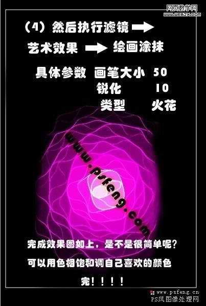 PS入门教程：制作超炫的晶格化背景