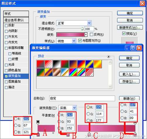 Photoshop鼠绘教程:绘制瓶装洗发水广告效果图