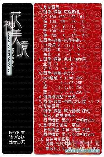 Photoshop调出荷花仙子的艺术效果