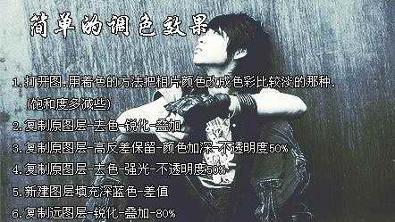 PS为男生照片打造出非主流的青墨色效果