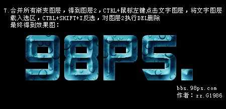 Photoshop制作超酷的冰冻水晶字