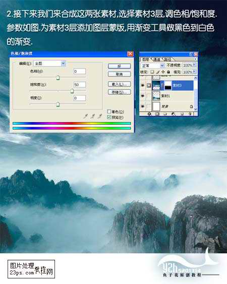 PS合成气势磅礴的太极海报