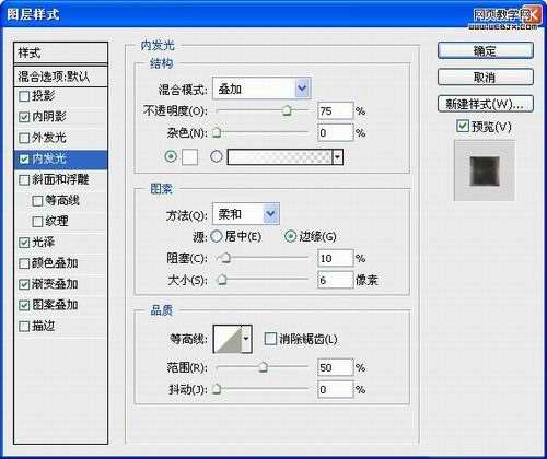 Photoshop文字特效教程:烙铁字