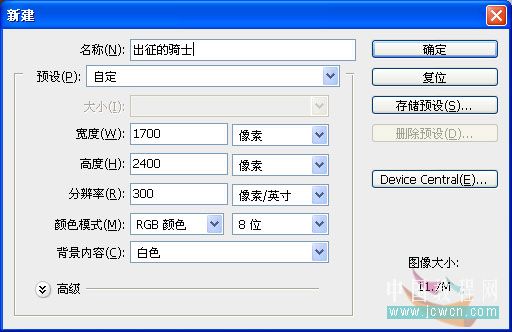 Photoshop精彩合成教程:天使骑士出征史诗场景的制作