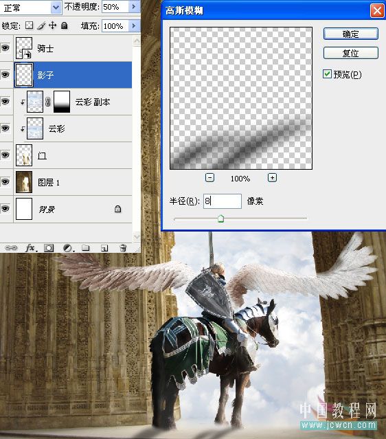 Photoshop精彩合成教程:天使骑士出征史诗场景的制作
