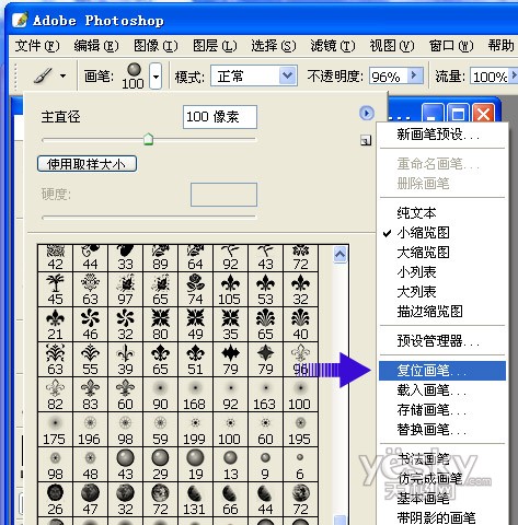 Photoshop教程:利用笔刷为漂亮MM添光彩