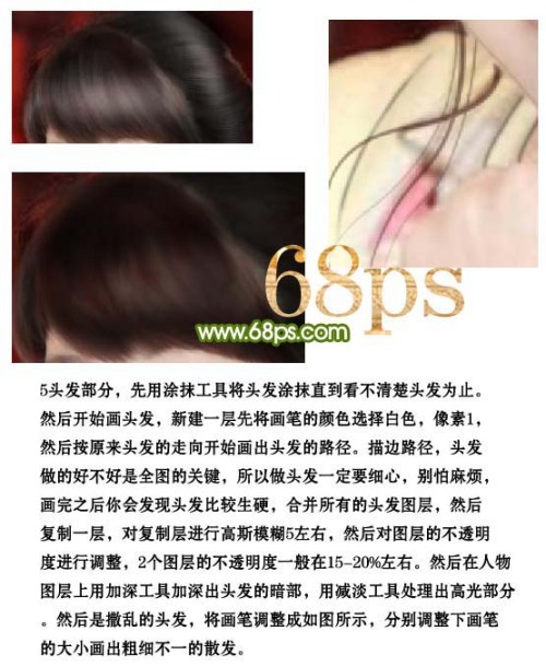 Photoshop教程:美女照片变唯美仿手绘效果