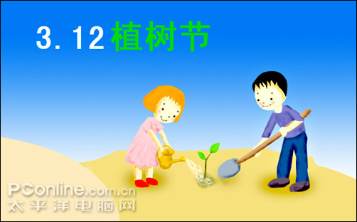 Photoshop CS4鼠绘教程:涂鸦绘制植树节儿童插画