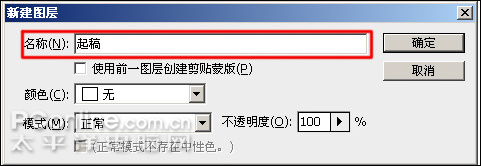 Photoshop CS4鼠绘教程:涂鸦绘制植树节儿童插画