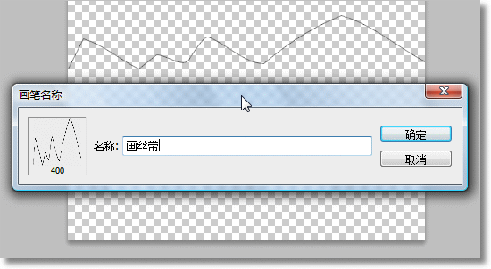 Photoshop教程:描边路径制作美丽飘逸的纱巾