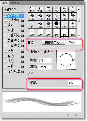Photoshop教程:描边路径制作美丽飘逸的纱巾