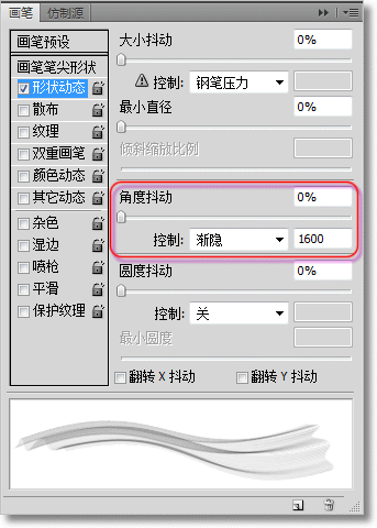 Photoshop教程:描边路径制作美丽飘逸的纱巾