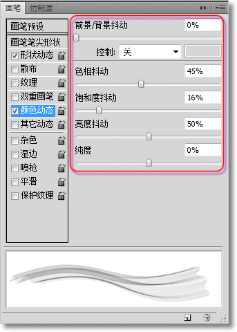 Photoshop教程:描边路径制作美丽飘逸的纱巾