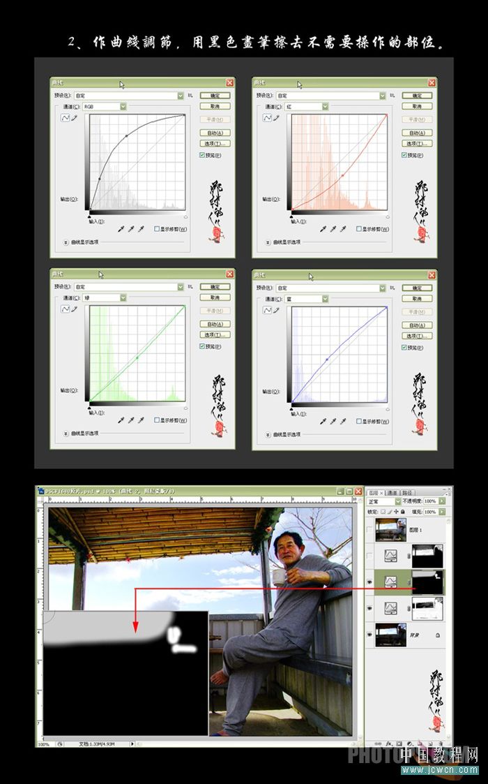 点击小图看大图 Photoshop教程:运用曲线将局部昏暗背光照片调亮调清晰