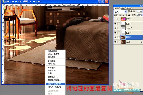 Photoshop教程：涂抹工具应用打造毛绒绒的地毯