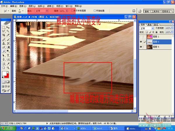 Photoshop教程：涂抹工具应用打造毛绒绒的地毯