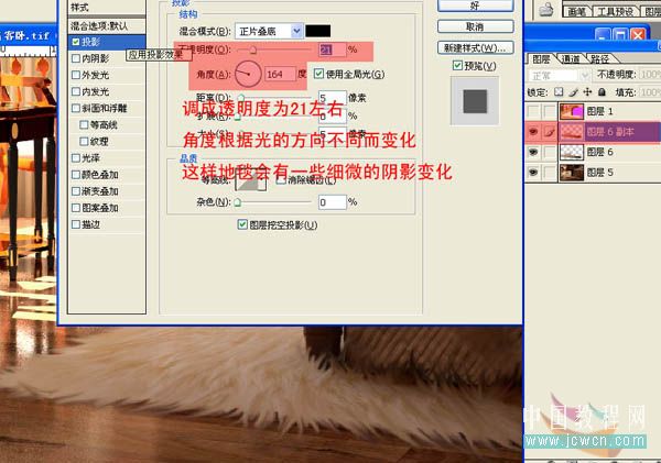 Photoshop教程：涂抹工具应用打造毛绒绒的地毯