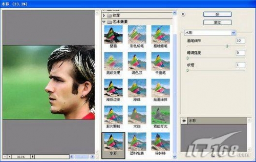 Photoshop中绘制钢笔淡彩贝克汉姆