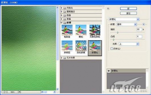Photoshop中绘制钢笔淡彩贝克汉姆