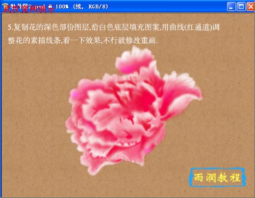 Photosho鼠绘教程:国色天香牡丹花