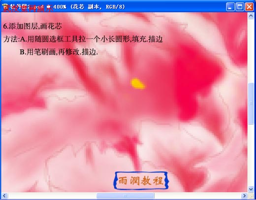 Photosho鼠绘教程:国色天香牡丹花
