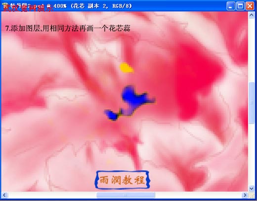 Photosho鼠绘教程:国色天香牡丹花