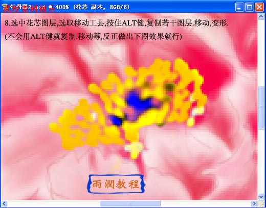 Photosho鼠绘教程:国色天香牡丹花